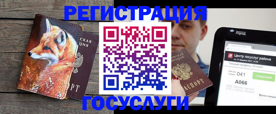временная регистрация надежно в Артёмовском