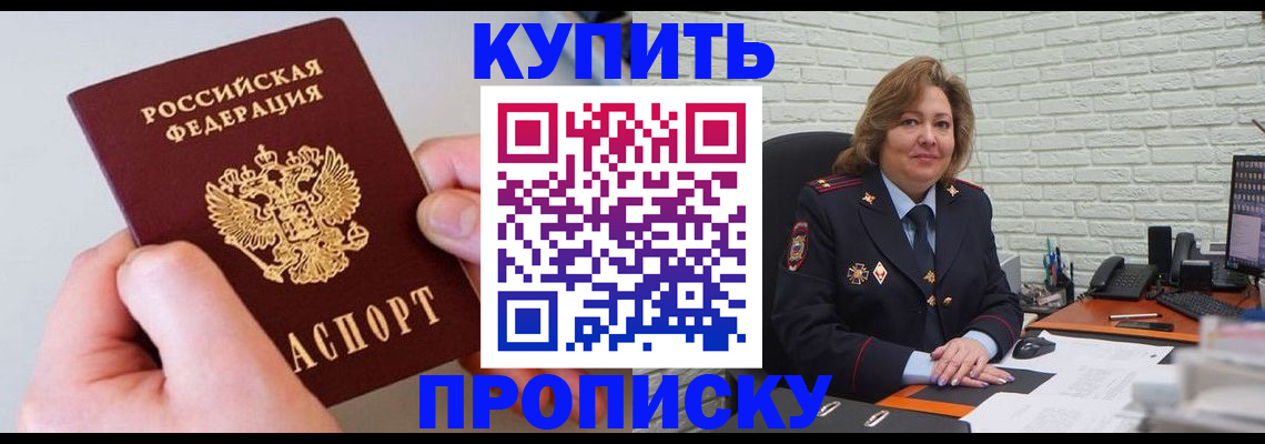 прописка иностранных граждан в Артёмовском