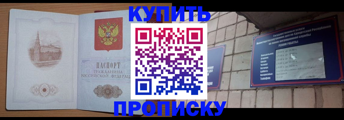 временная регистрация 2025 в Артёмовском