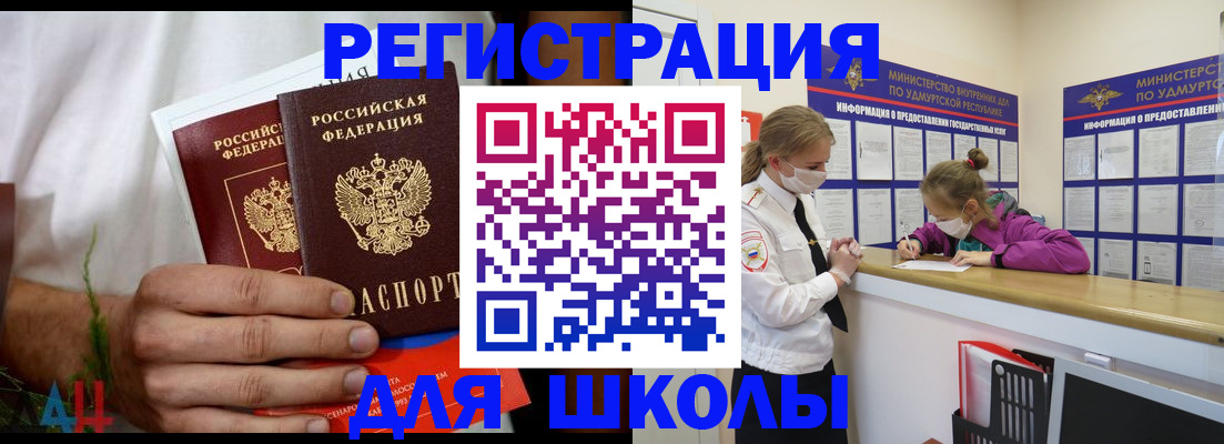 прописка законно в Артёмовском